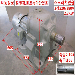 북70109/저압3상유도전동기/KMI03HK1/3상220/380V/HIGEN